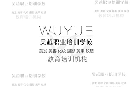 吴越學(xué)校举行女性健康专题公益讲座活动