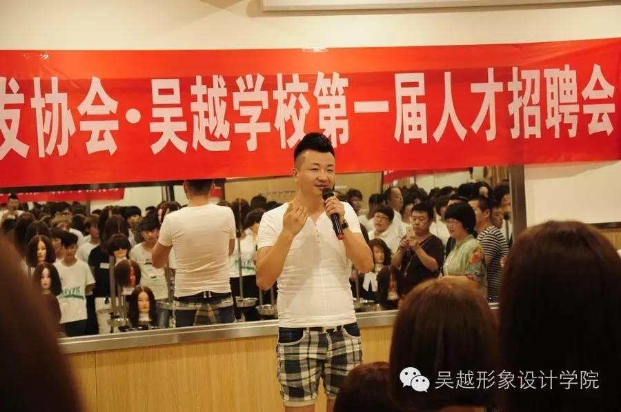 吴越學(xué)校&美协会员店(diàn)第一届招聘会圆满结束！