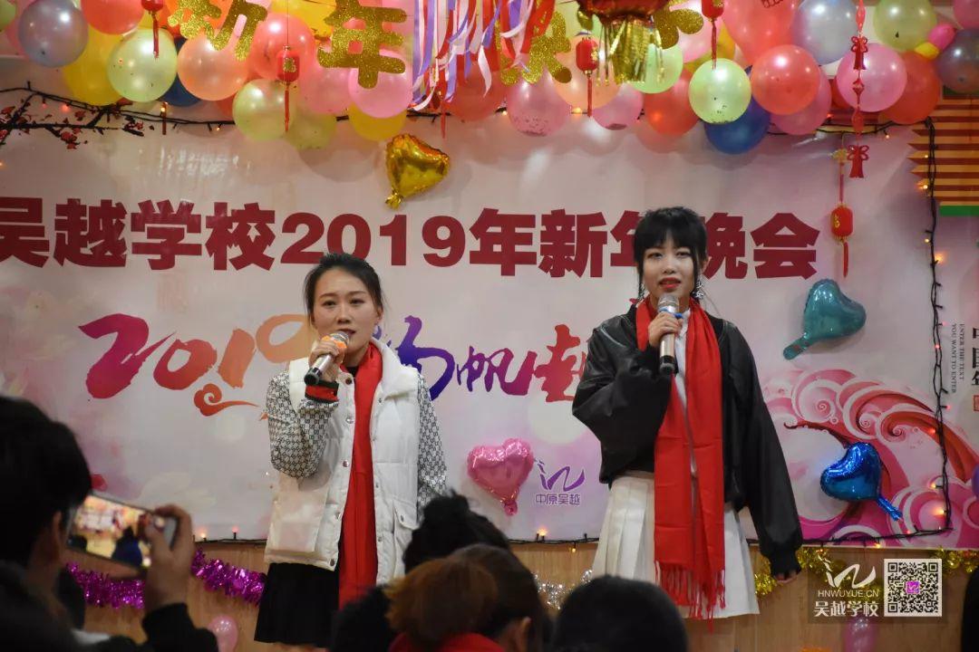 吴越學(xué)校2019年新(xīn)年晚会圆满闭幕