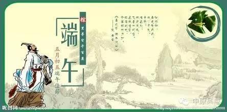 端午佳节到，吴越學(xué)校祝福来报到。