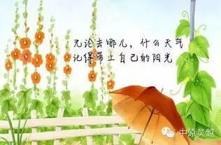 【吴越學(xué)校】生活的小(xiǎo)习惯可(kě)以改变一个人的性格或者生活。