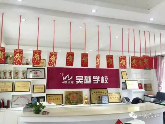 吴越形象设计學(xué)校祝您元宵节快乐！