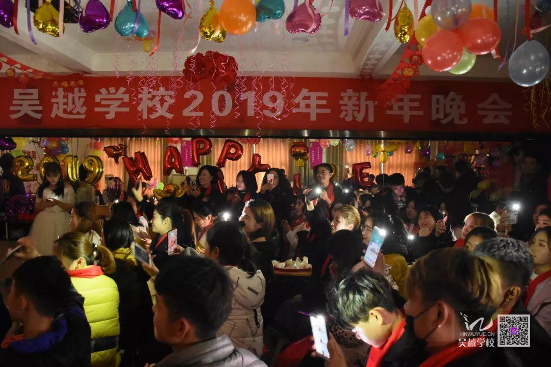 吴越學(xué)校2019年新(xīn)年晚会圆满闭幕