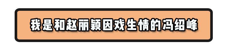 赵丽颖冯绍峰组团洒狗粮 时尚教主结婚造型仙气十足