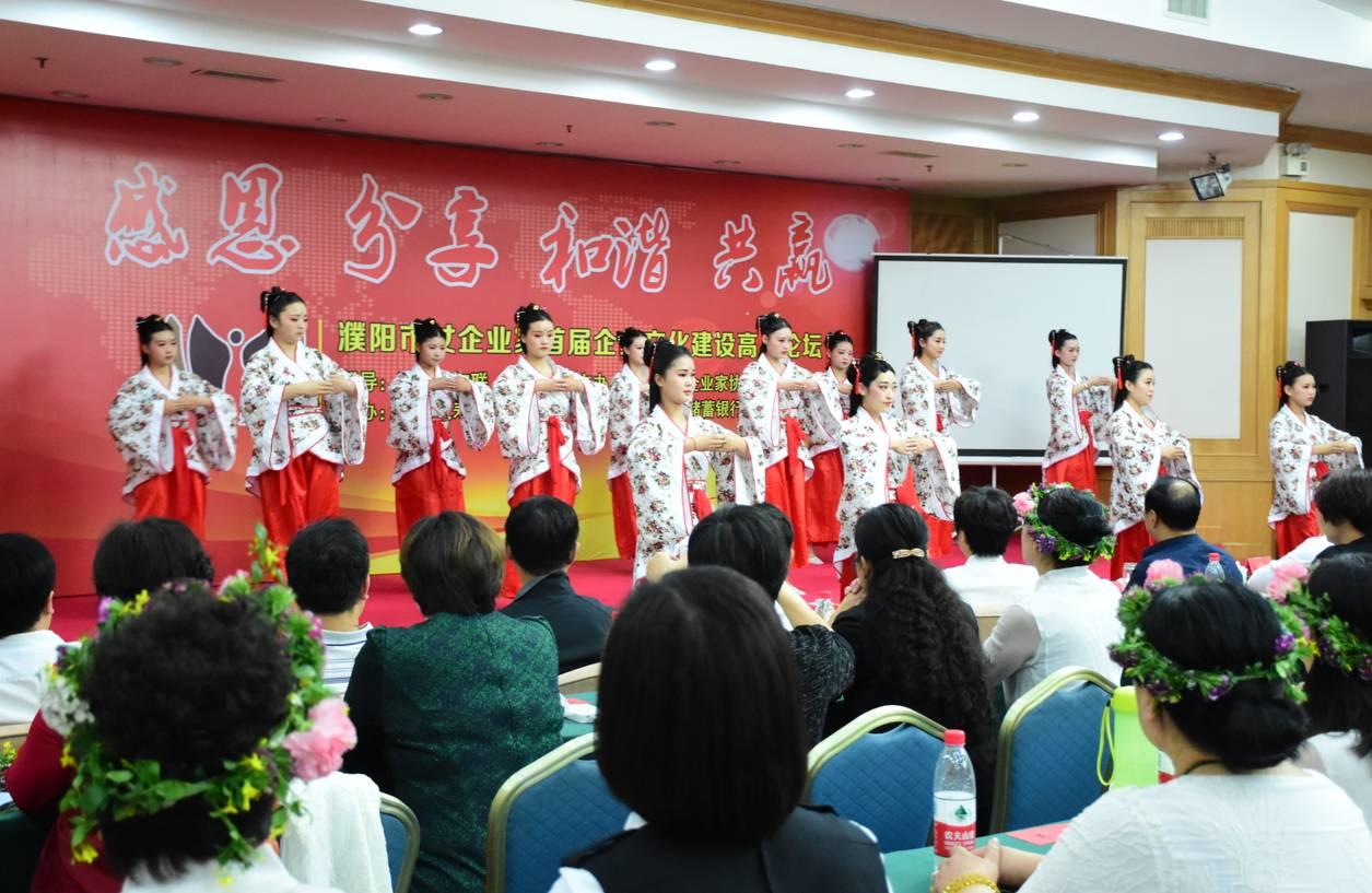 祝贺濮阳市女企业家协会企业文(wén)化论坛圆满成功