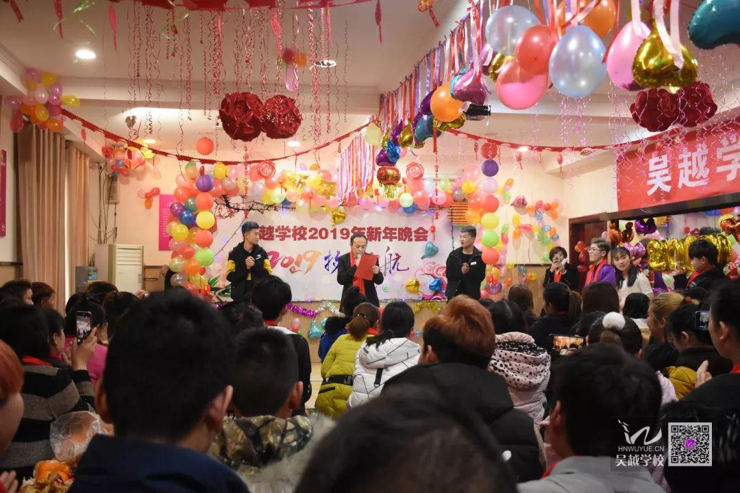 吴越學(xué)校2019年新(xīn)年晚会圆满闭幕