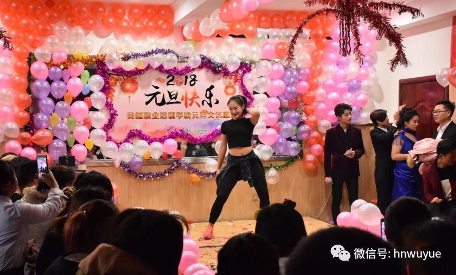 吴越职业培训學(xué)校2018年度元旦文(wén)艺晚会圆满闭幕！